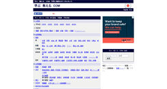 Desktop Screenshot of manabu-oshieru.com